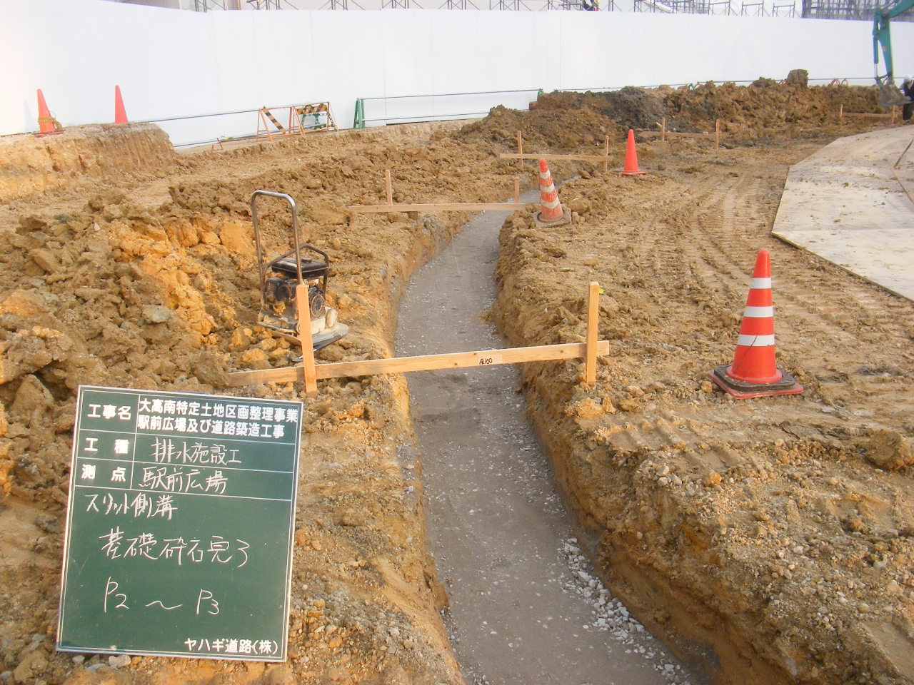 大高駅前ロータリー 整備工事 施工中