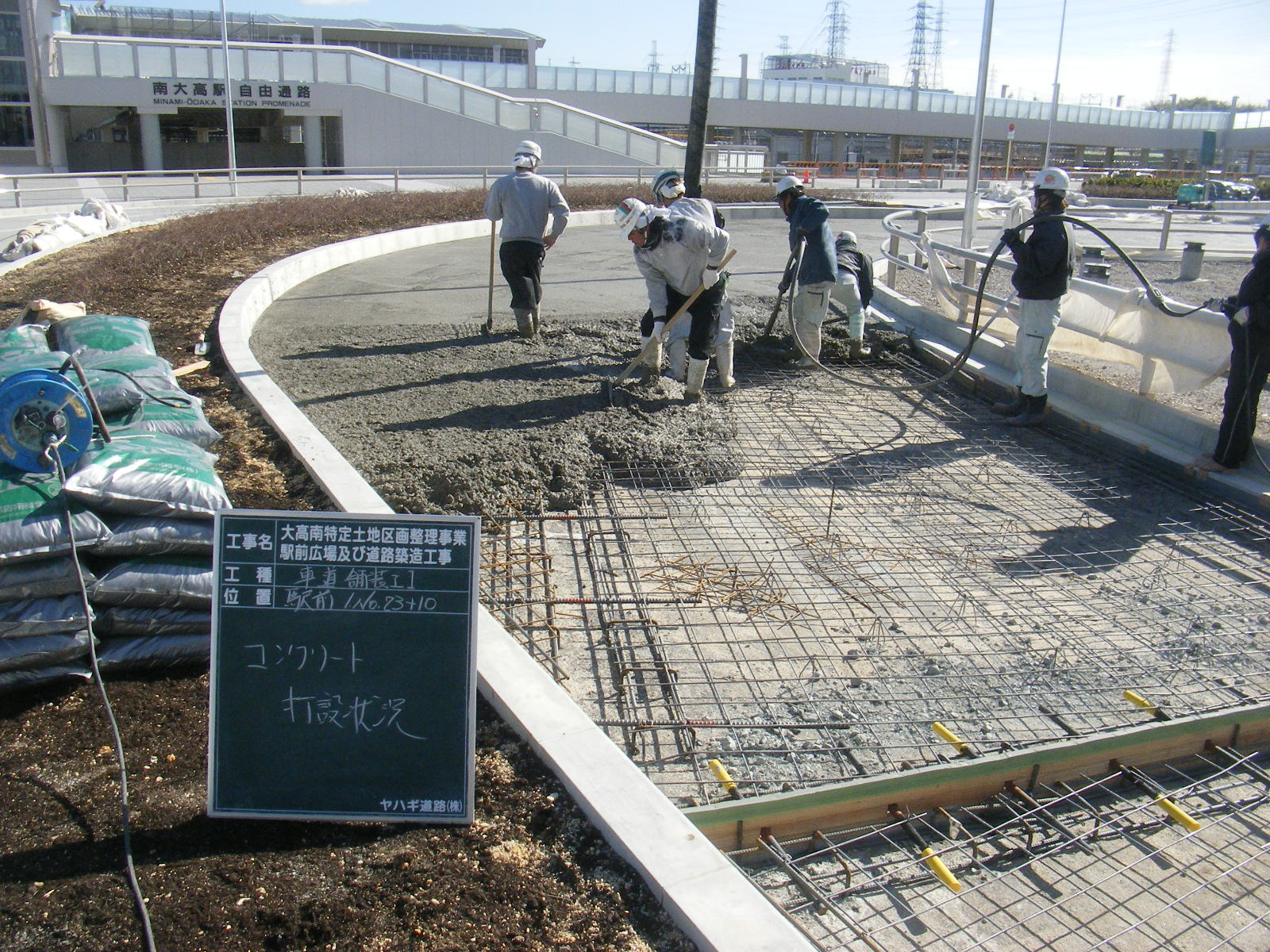 道路整備工事 施工中