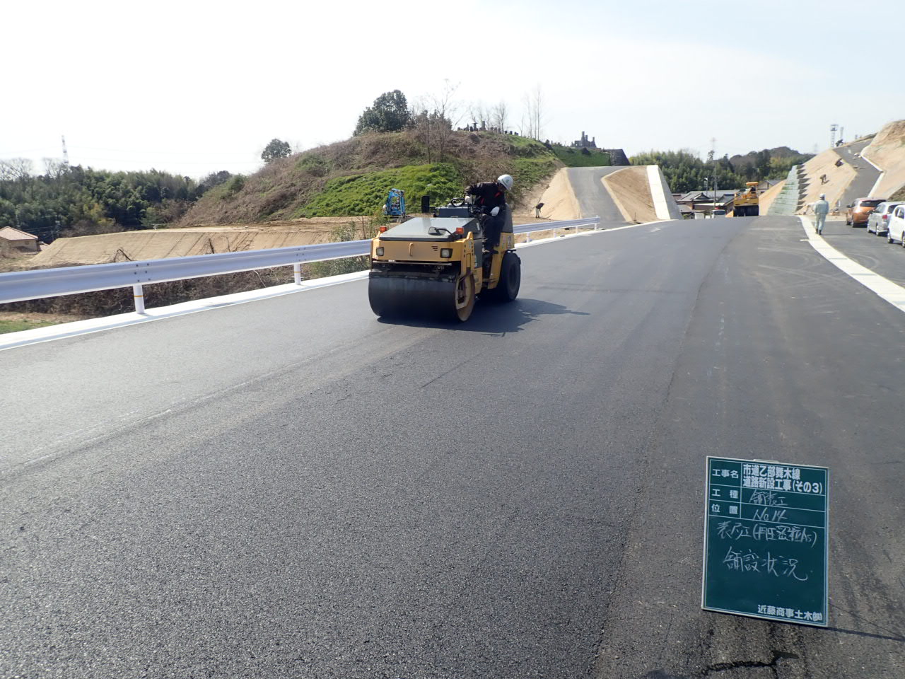 舗装改良工事 仕上げ